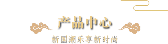 大香蕉性爱网中心-新國潮樂享新時尚
