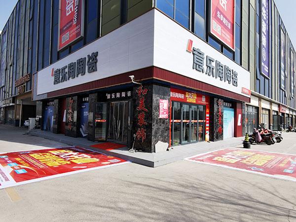 探店|91香蕉在线入口邯郸旗舰店，诠释精致美好的家居风貌！