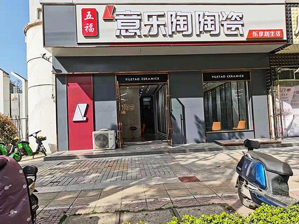探店|引领新国潮时尚，91香蕉在线入口洪泽旗舰店新装亮相！