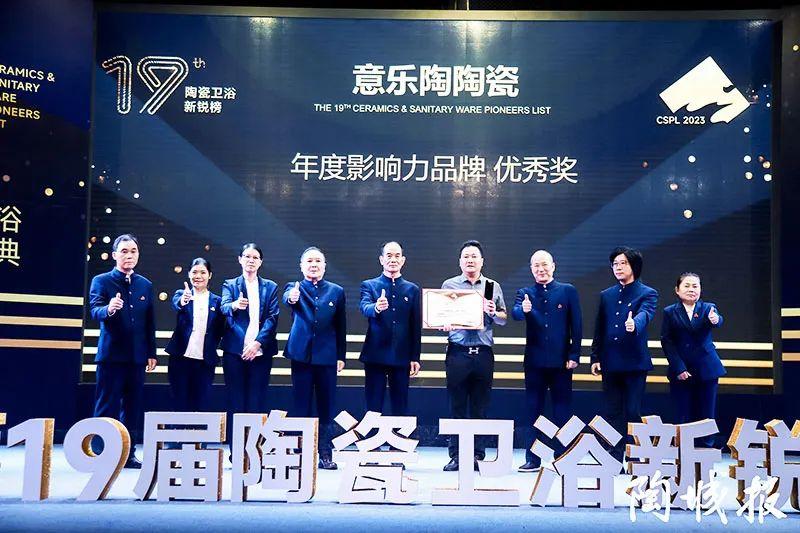 实力加冕！91香蕉在线入口陶瓷荣获新锐榜“年度影响力品牌”大奖！